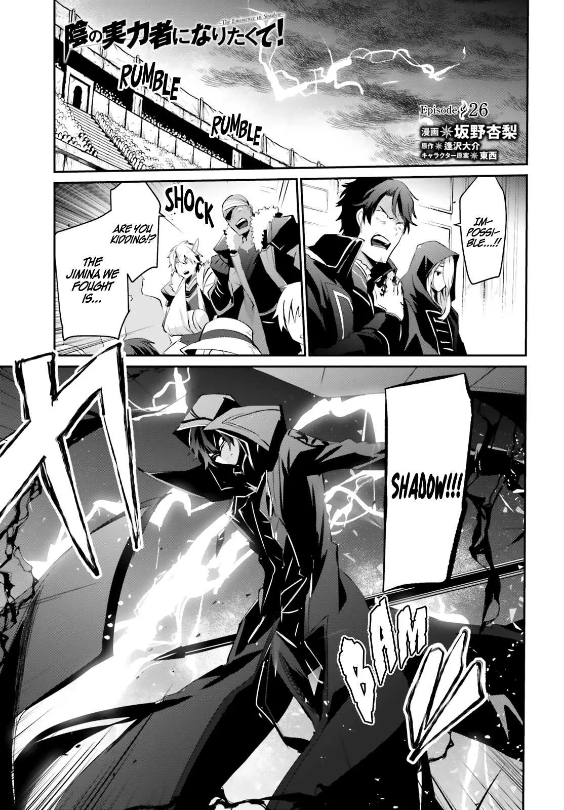 Kage no Jitsuryokusha ni Naritakute Chapter 26 page 4