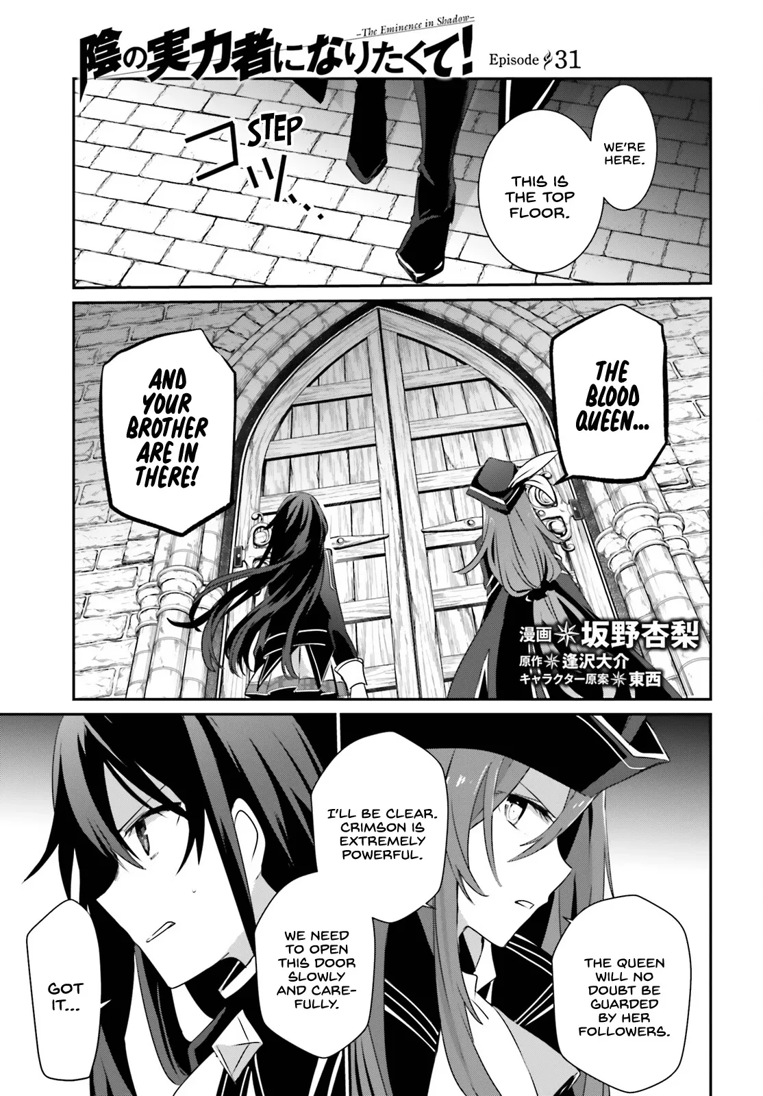 Kage no Jitsuryokusha ni Naritakute Chapter 31 page 2