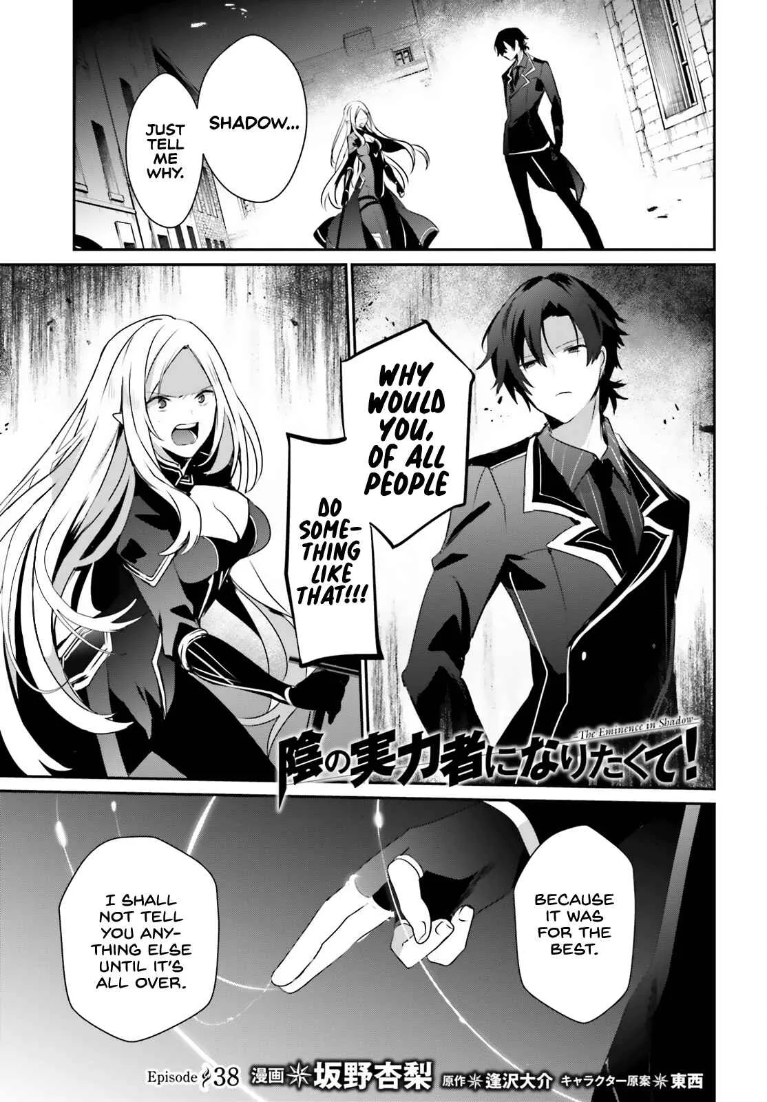 Kage no Jitsuryokusha ni Naritakute Chapter 38 page 3