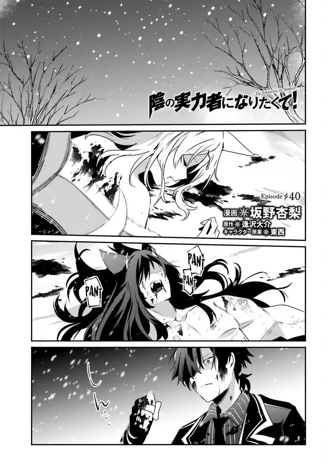 Kage no Jitsuryokusha ni Naritakute Chapter 40 page 2