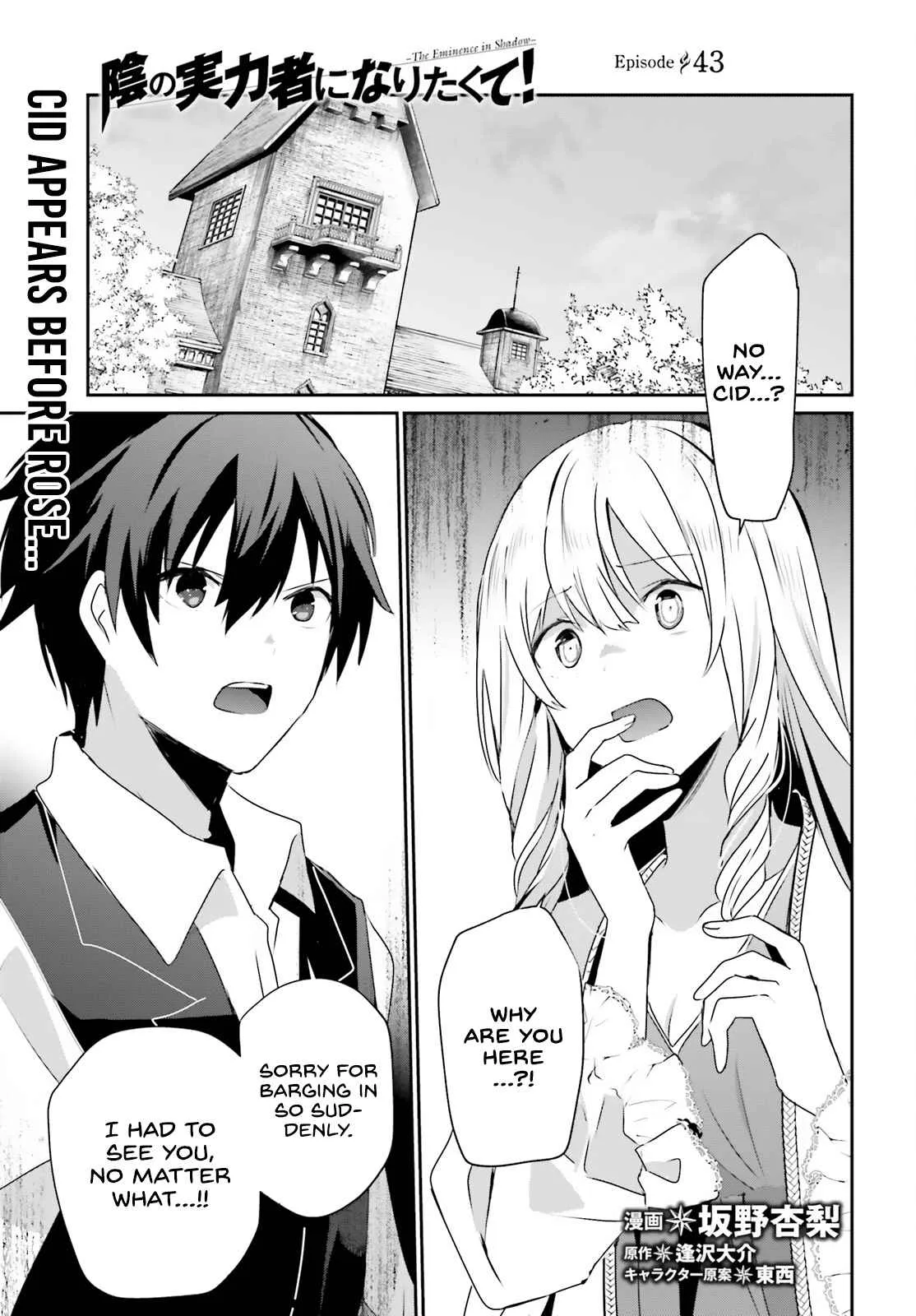 Kage no Jitsuryokusha ni Naritakute Chapter 43 page 2