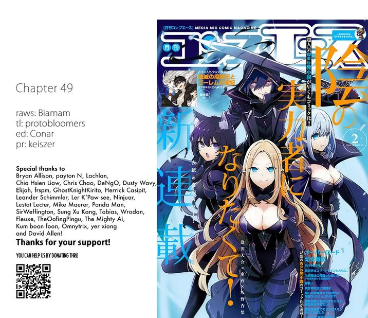 Kage no Jitsuryokusha ni Naritakute Chapter 49 page 1