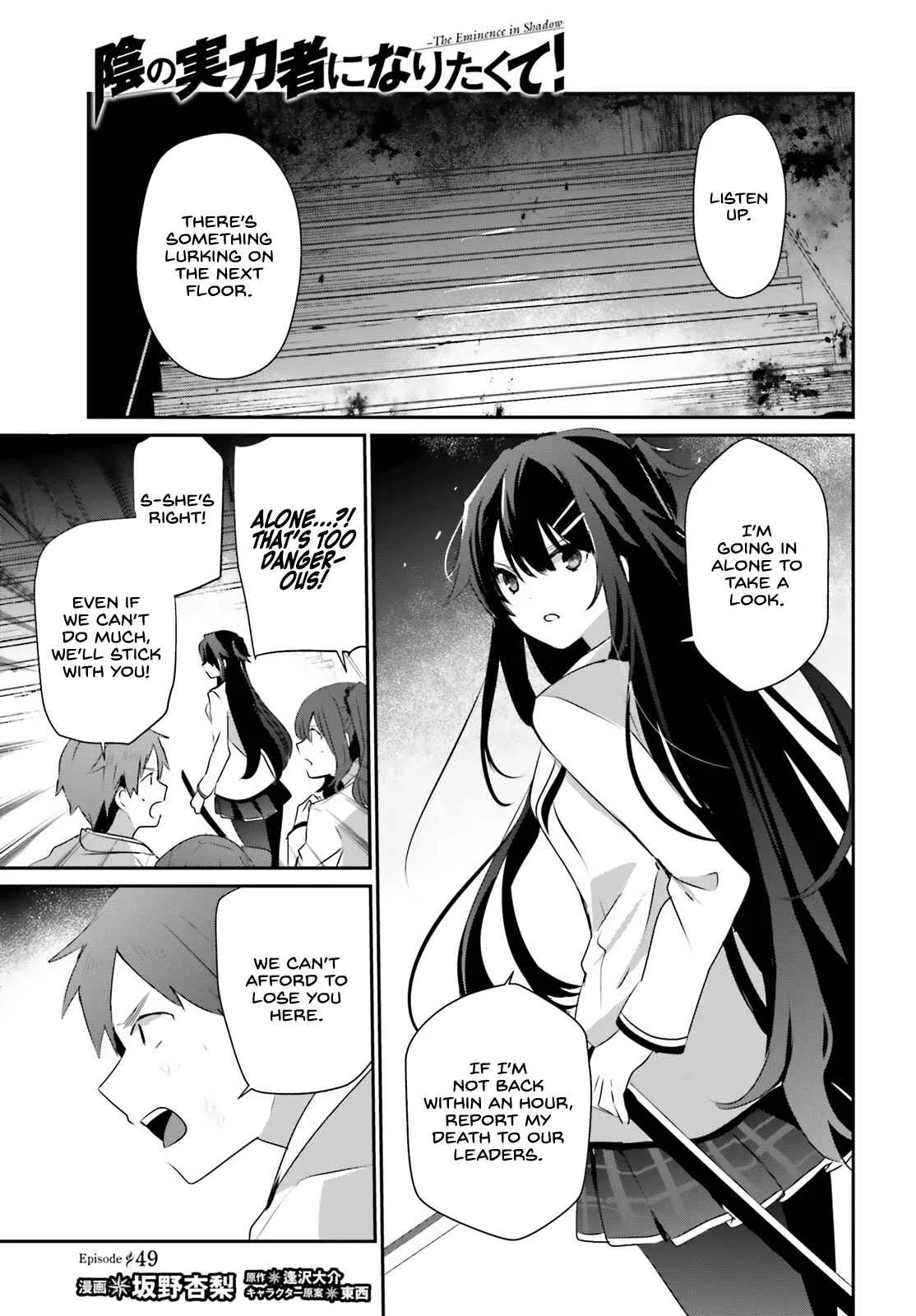 Kage no Jitsuryokusha ni Naritakute Chapter 49 page 2