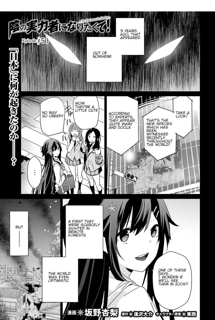 Kage no Jitsuryokusha ni Naritakute Chapter 50 page 1