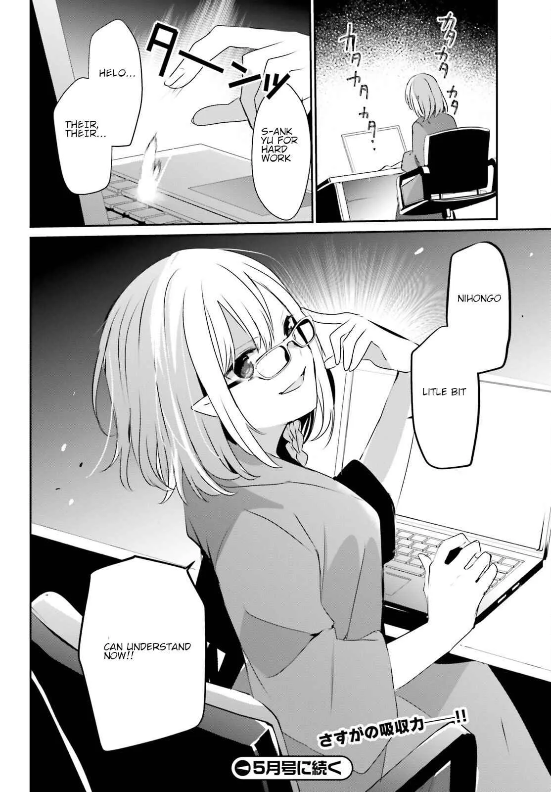 Kage no Jitsuryokusha ni Naritakute Chapter 50 page 32