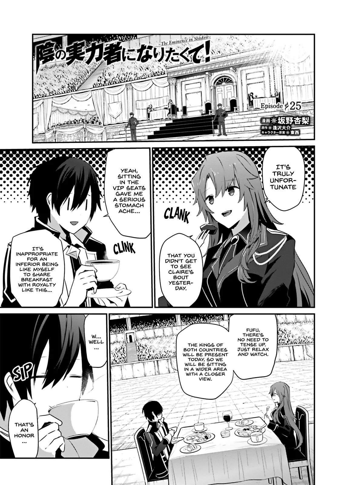 Kage no Jitsuryokusha ni Naritakute Chapter 25 page 2