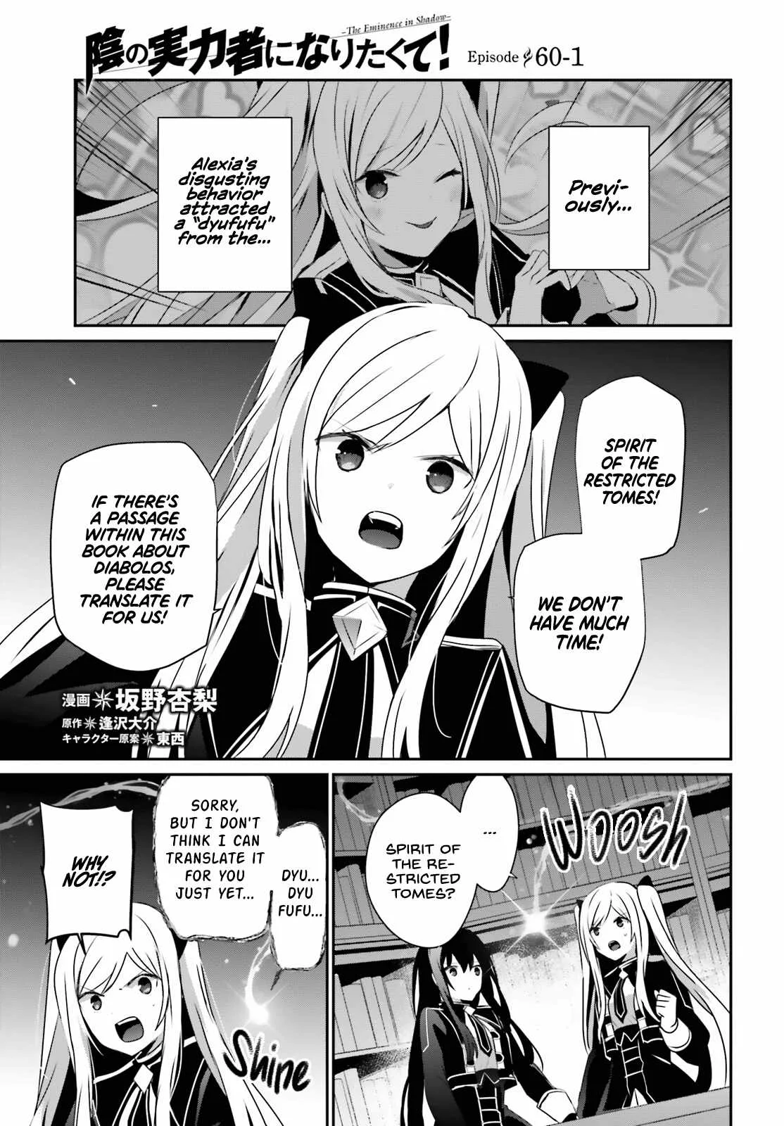 Kage no Jitsuryokusha ni Naritakute Chapter 60.1 page 2