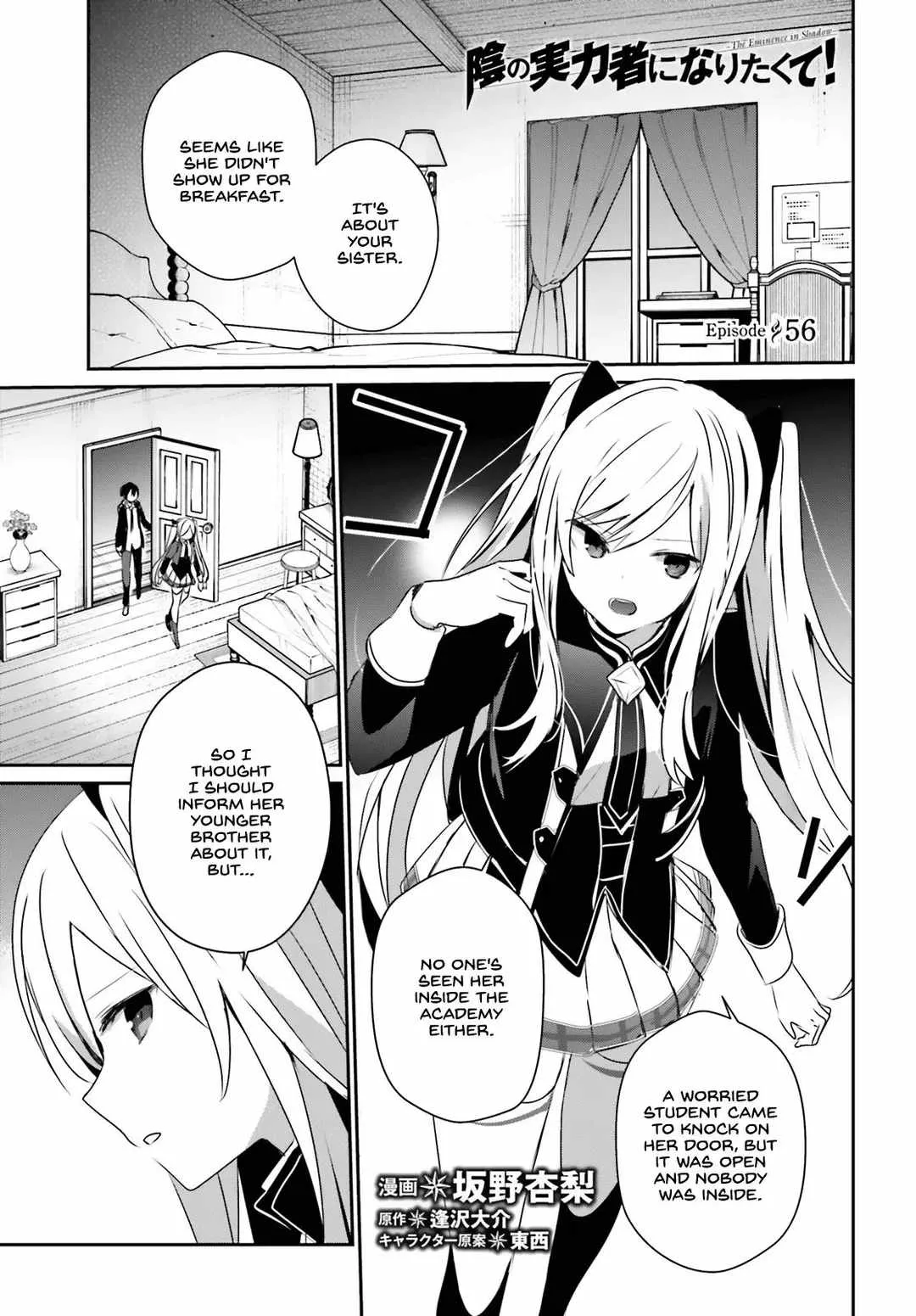 Kage no Jitsuryokusha ni Naritakute Chapter 56 page 2