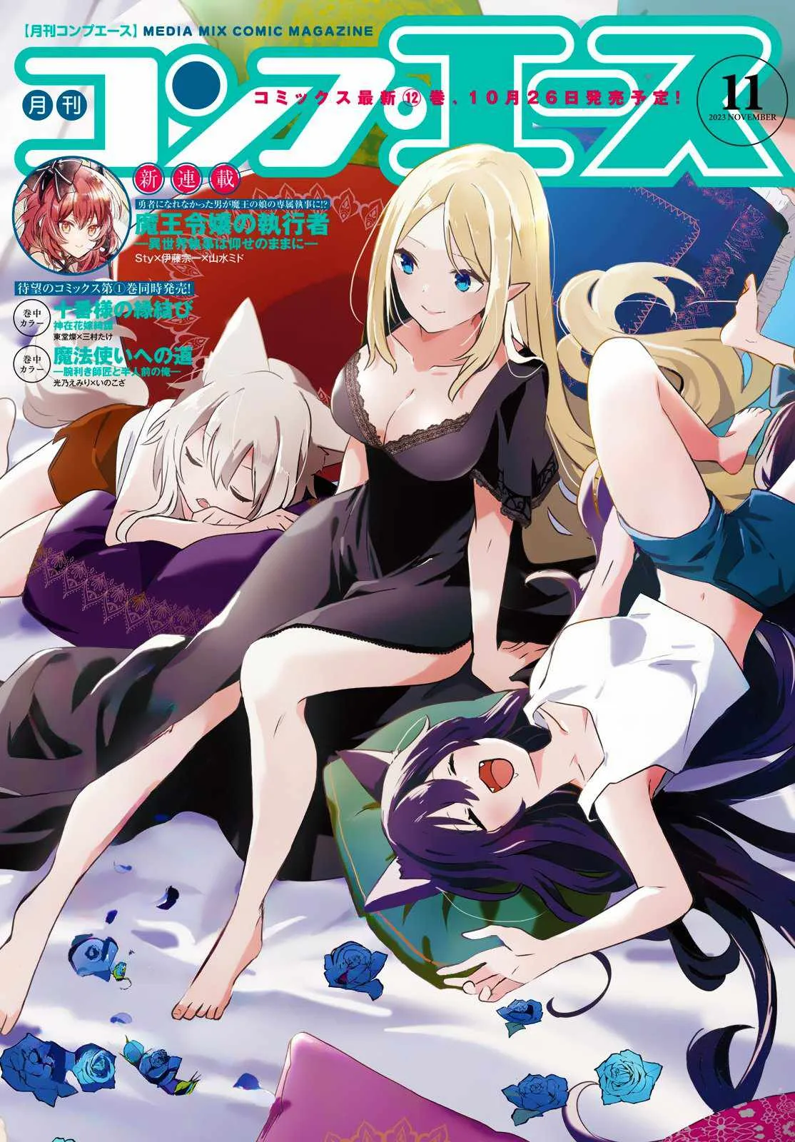 Kage no Jitsuryokusha ni Naritakute Chapter 57 page 2