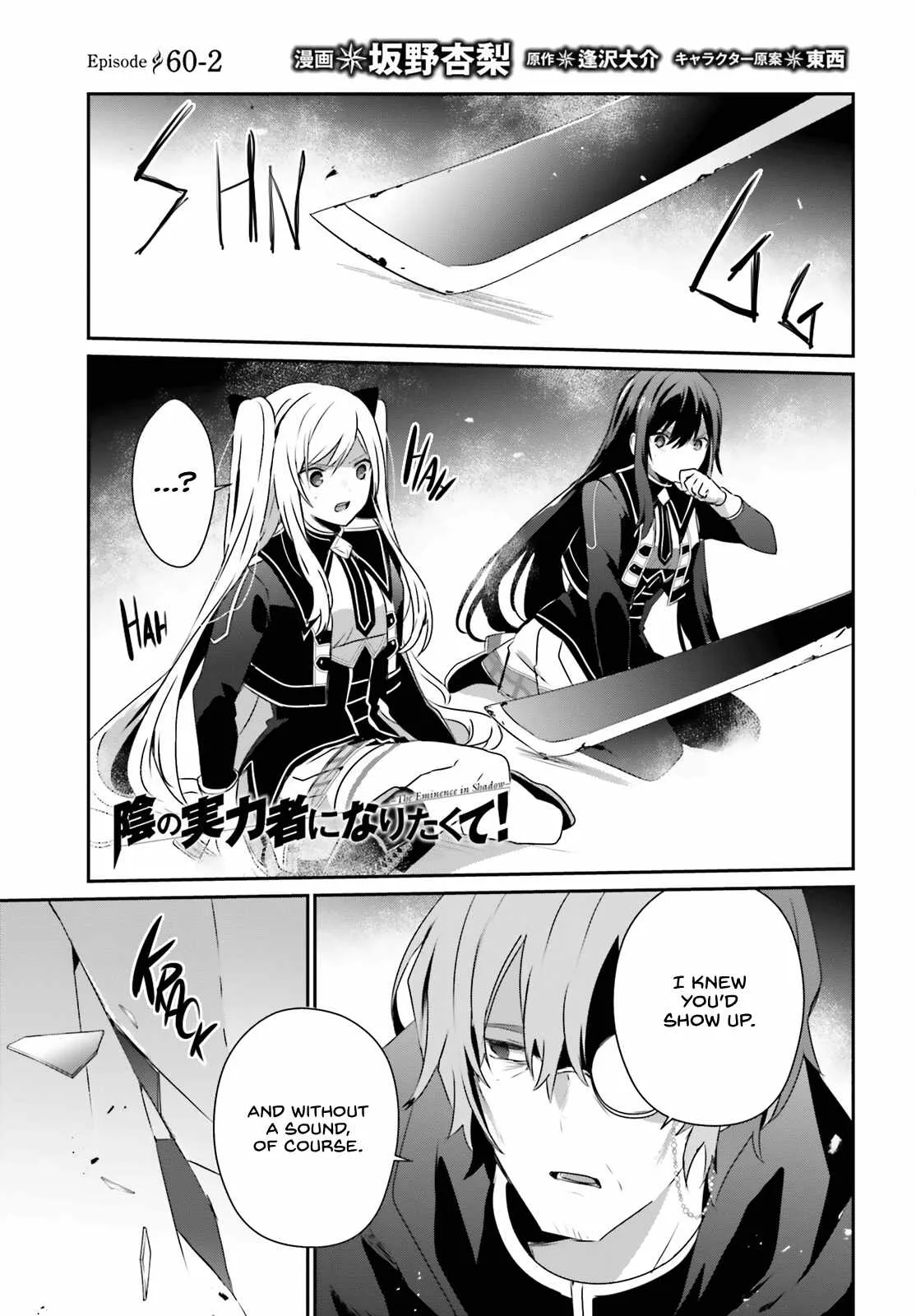 Kage no Jitsuryokusha ni Naritakute Chapter 60.2 page 2