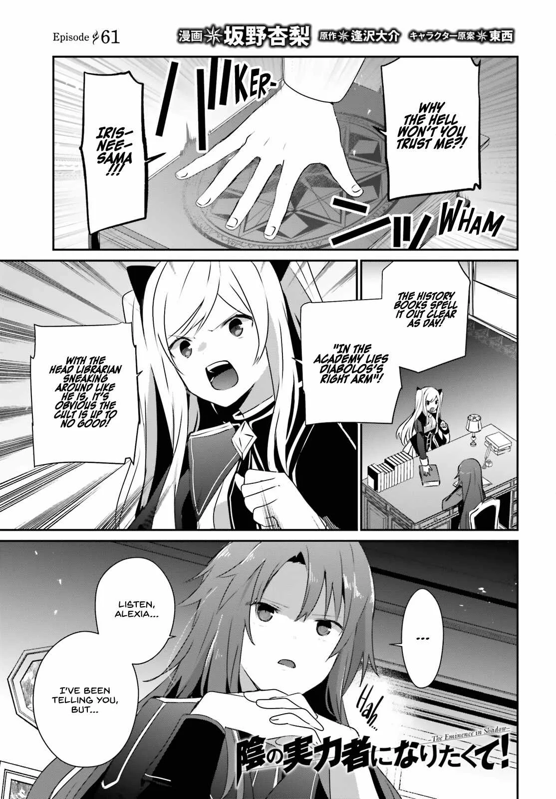 Kage no Jitsuryokusha ni Naritakute Chapter 61 page 2