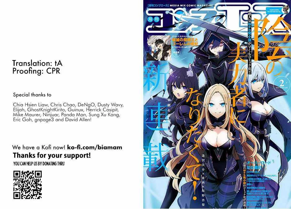 Kage no Jitsuryokusha ni Naritakute Chapter 65 page 1