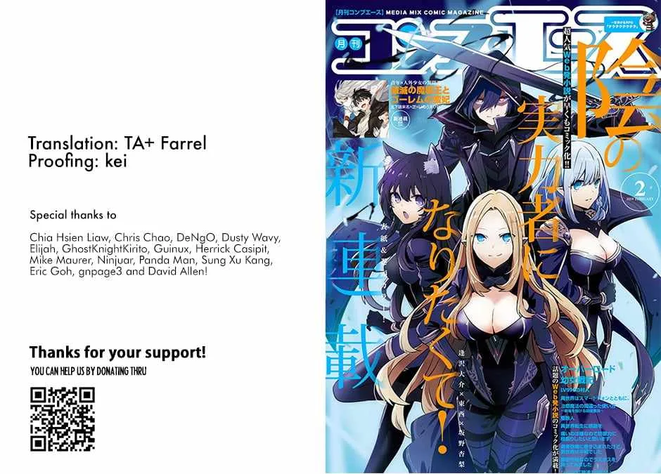 Kage no Jitsuryokusha ni Naritakute Chapter 62 page 1