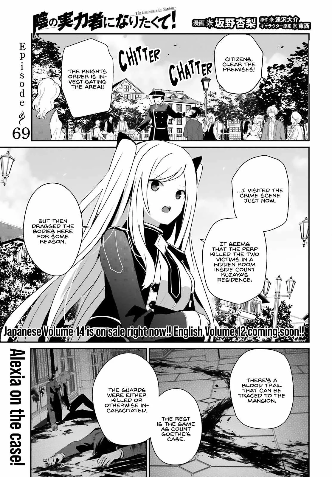 Kage no Jitsuryokusha ni Naritakute Chapter 69 page 2