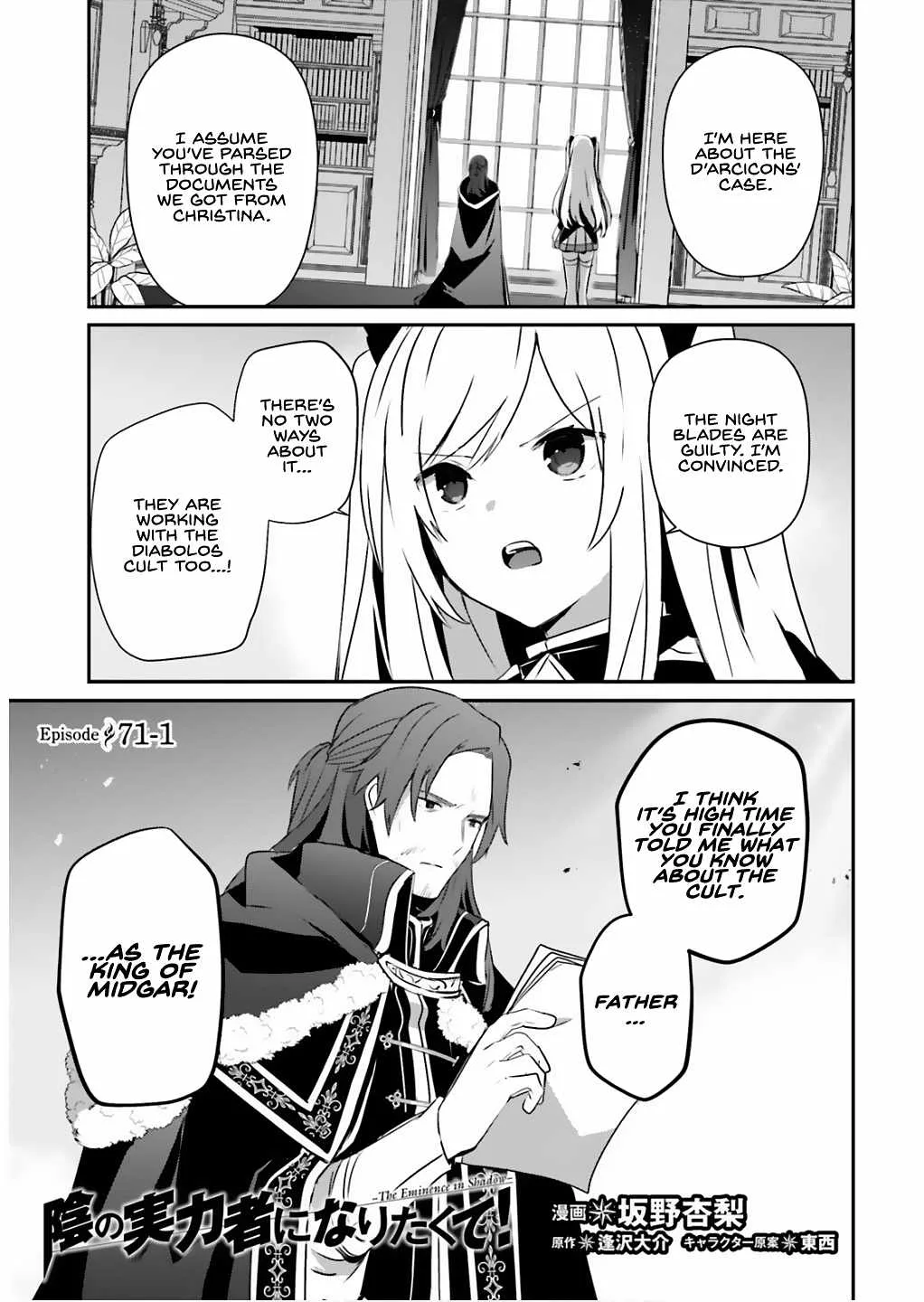 Kage no Jitsuryokusha ni Naritakute Chapter 71.1 page 2