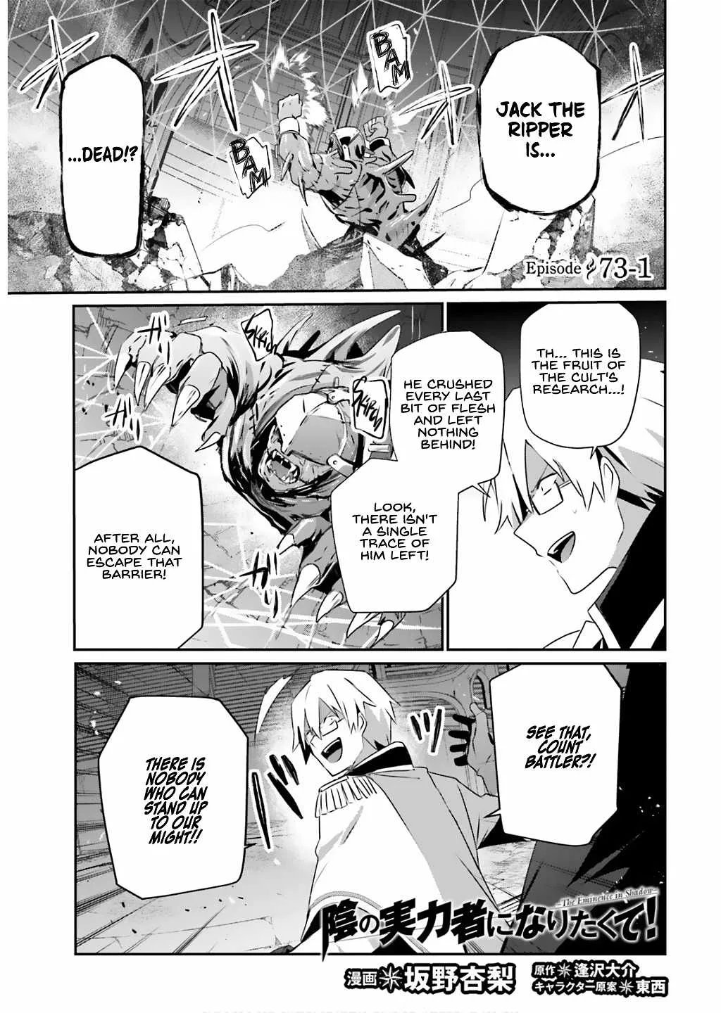 Kage no Jitsuryokusha ni Naritakute Chapter 73.1 page 1