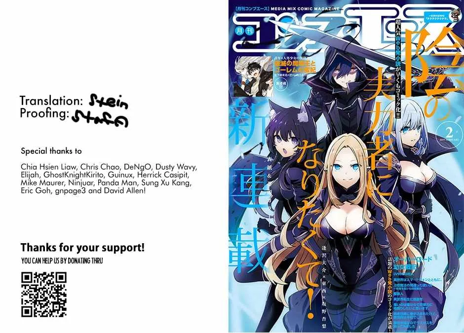 Kage no Jitsuryokusha ni Naritakute Chapter 76.1 page 1