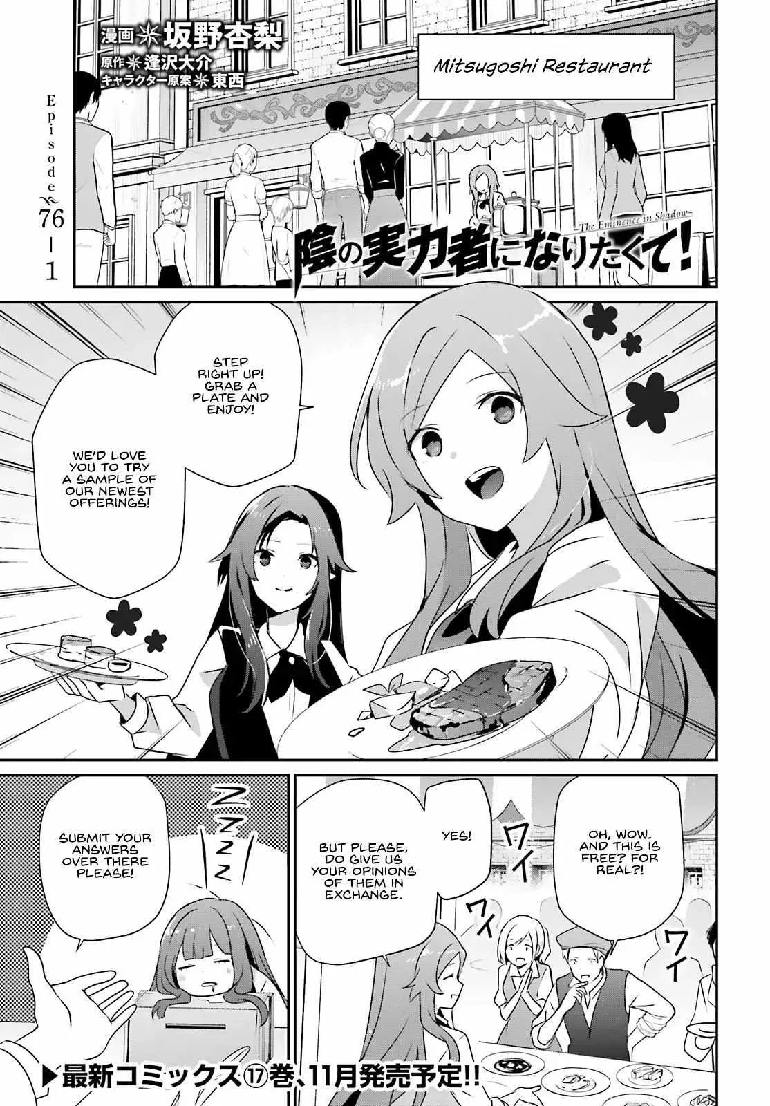 Kage no Jitsuryokusha ni Naritakute Chapter 76.1 page 2
