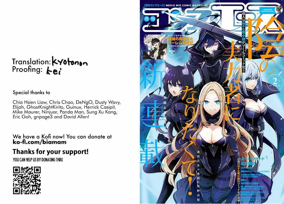 Kage no Jitsuryokusha ni Naritakute Chapter 73.1 page 20
