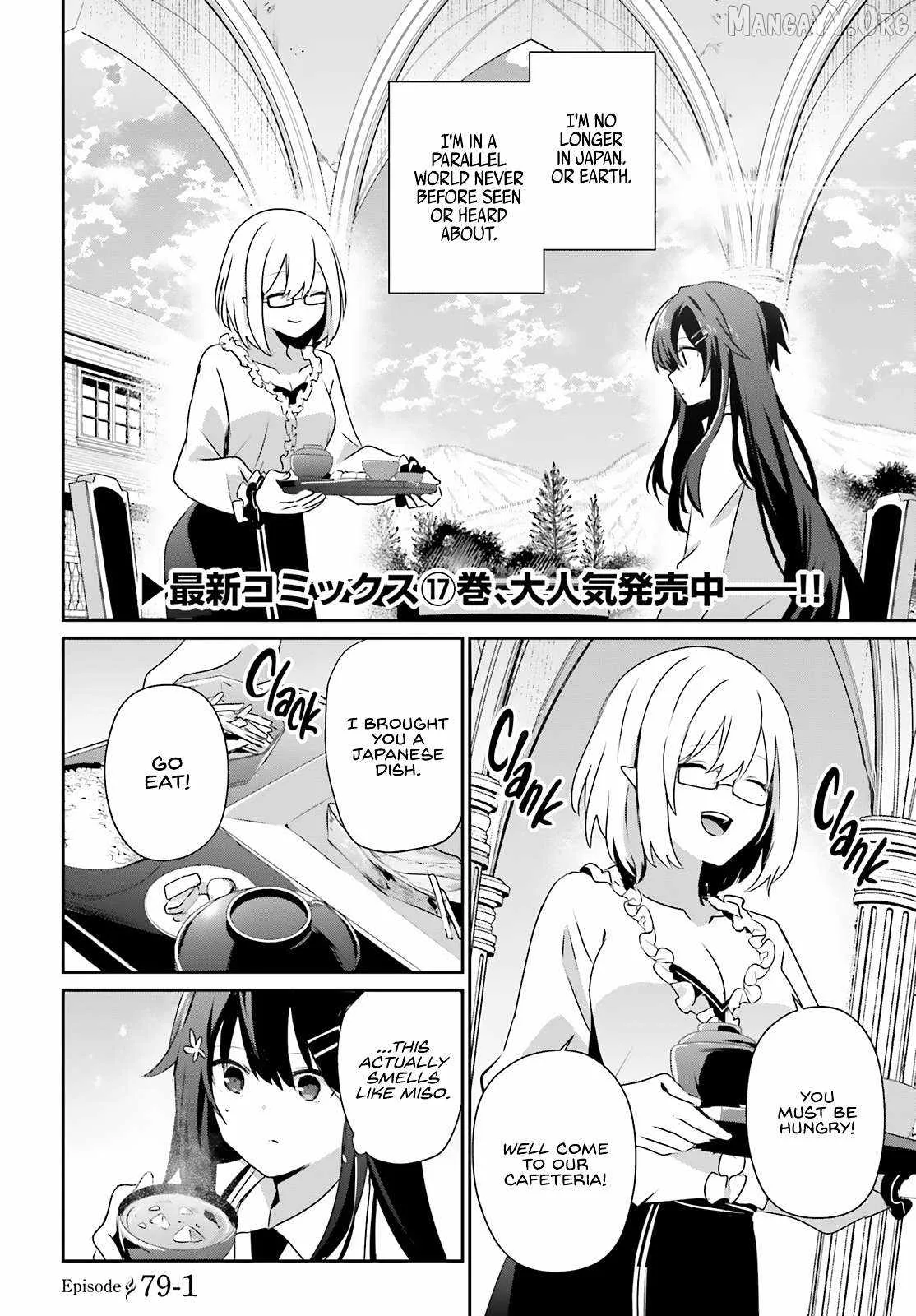 Kage no Jitsuryokusha ni Naritakute Chapter 79.1 page 3