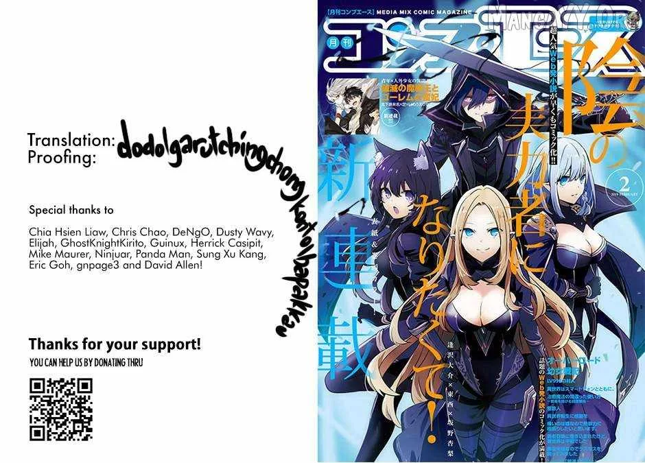 Kage no Jitsuryokusha ni Naritakute Chapter 79.1 page 1