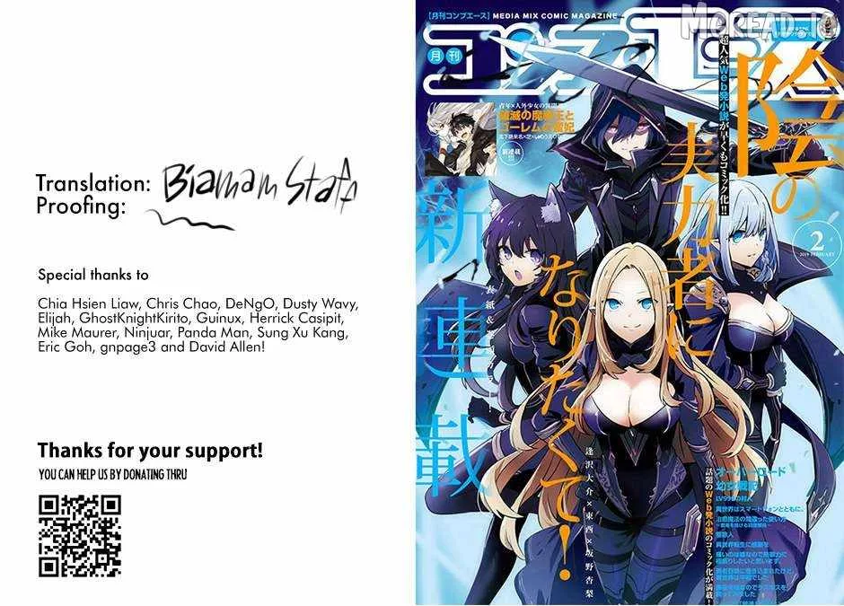 Kage no Jitsuryokusha ni Naritakute Chapter 81 page 1
