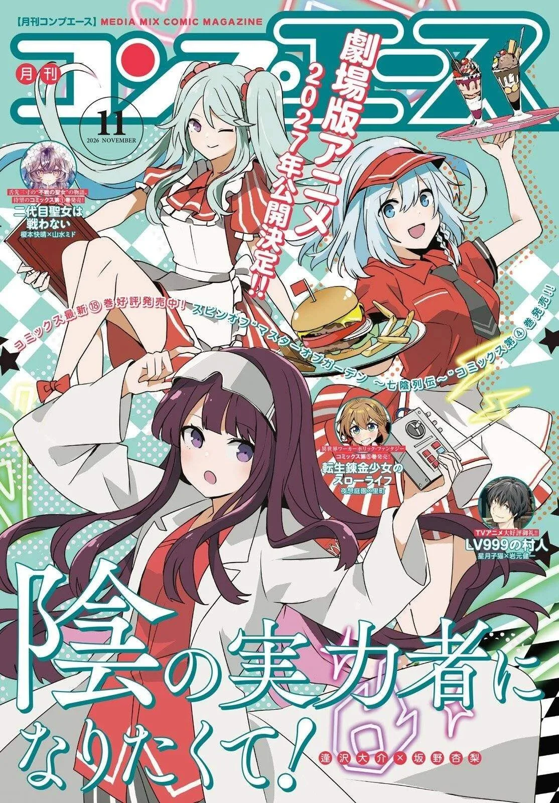 Kage no Jitsuryokusha ni Naritakute Chapter 85 page 1