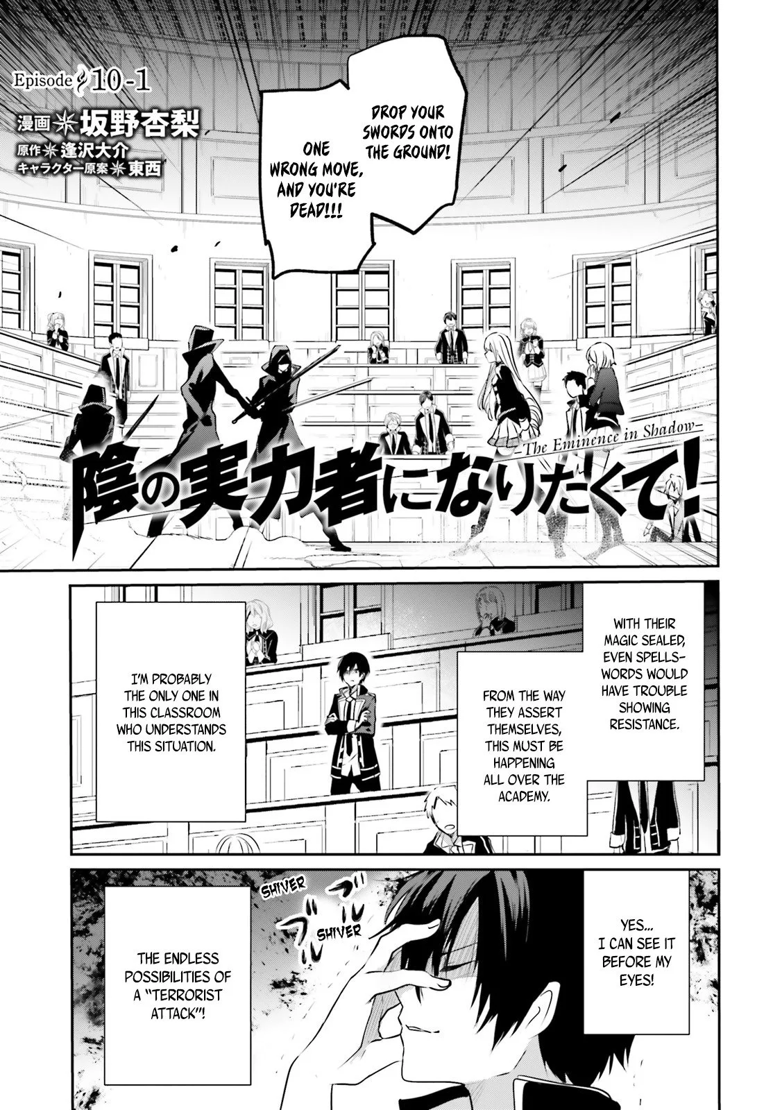 Kage no Jitsuryokusha ni Naritakute Chapter 10.1 page 2