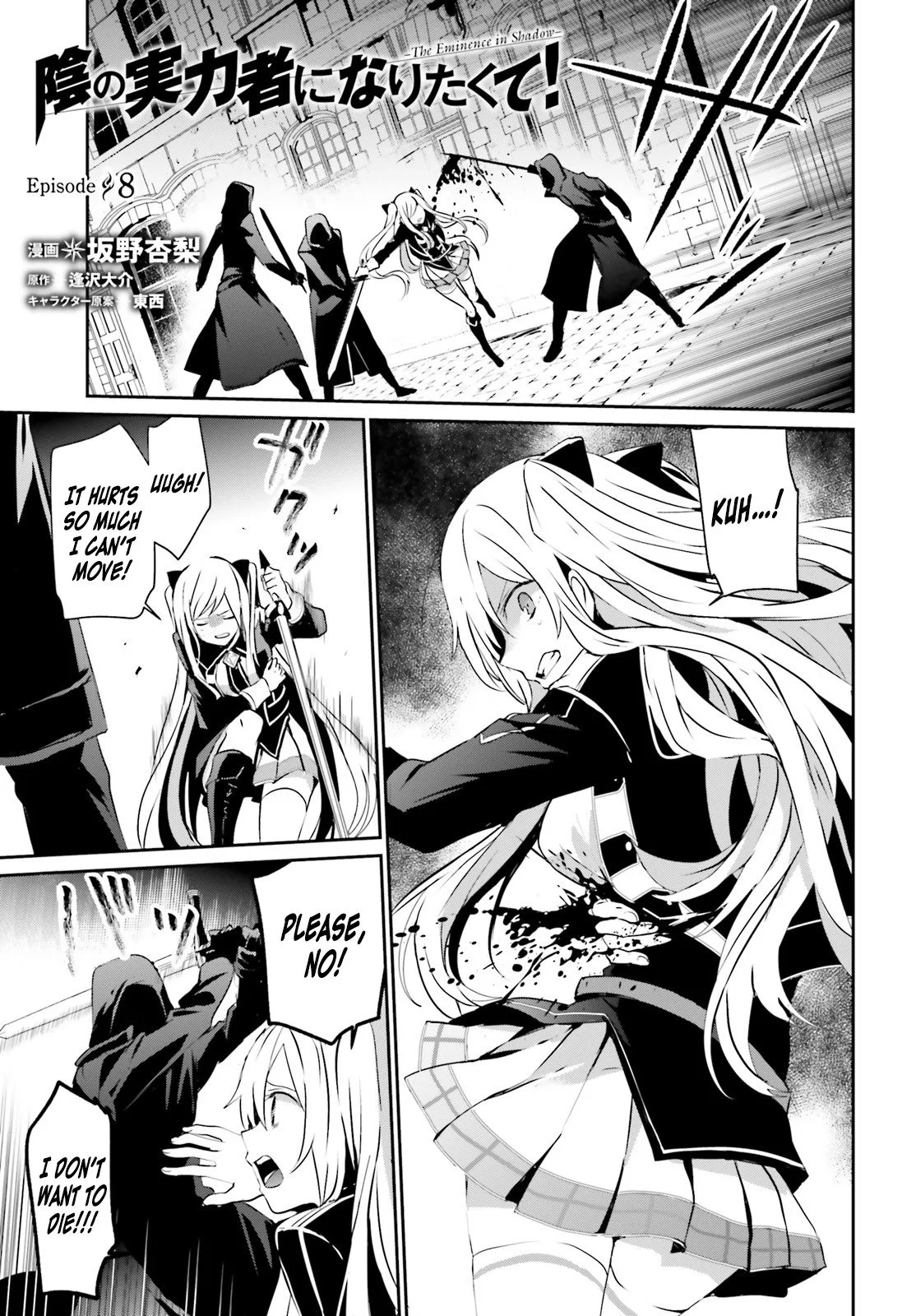 Kage no Jitsuryokusha ni Naritakute Chapter 8 page 2