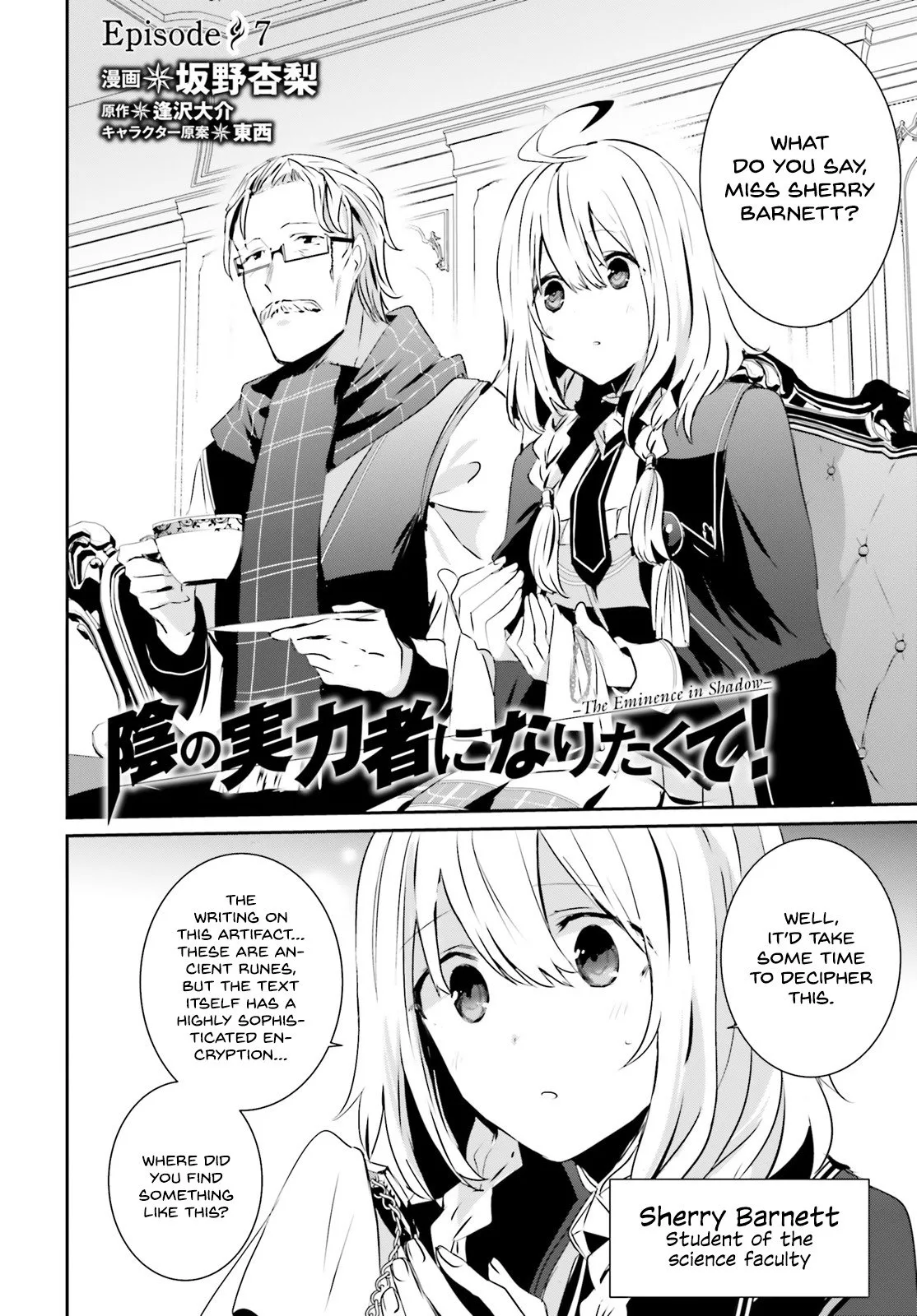 Kage no Jitsuryokusha ni Naritakute Chapter 7 page 3