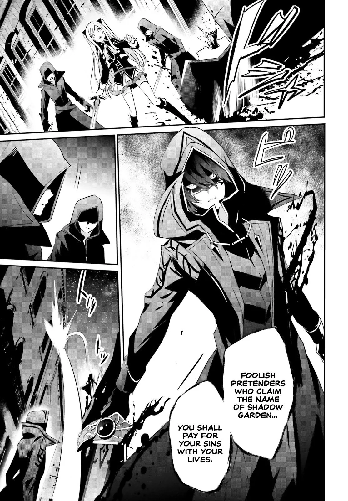 Kage no Jitsuryokusha ni Naritakute Chapter 8 page 6