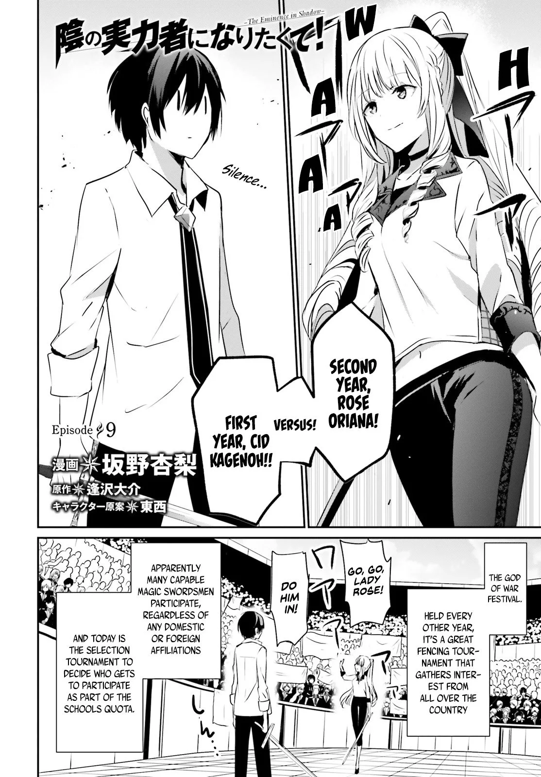 Kage no Jitsuryokusha ni Naritakute Chapter 9 page 4