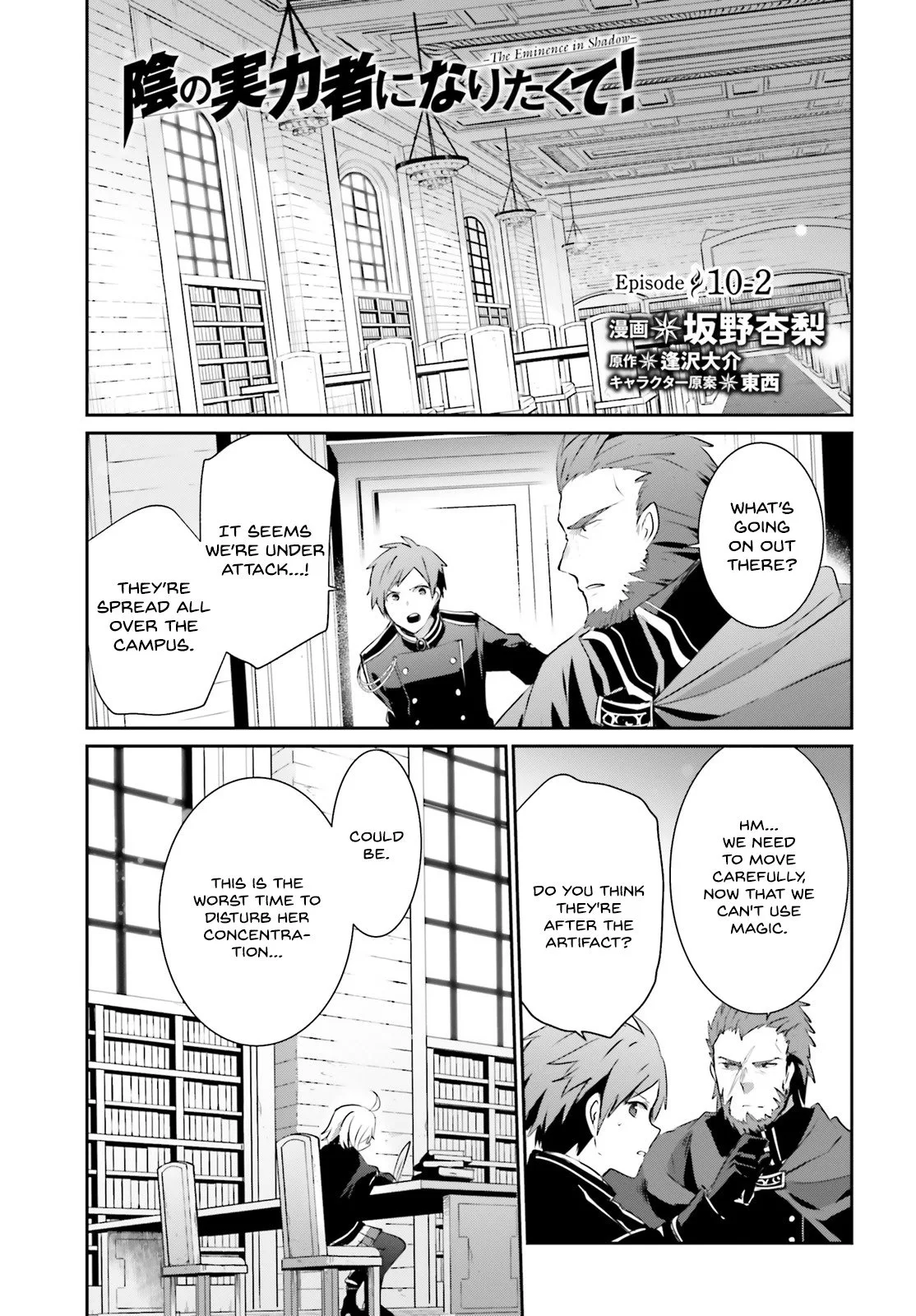 Kage no Jitsuryokusha ni Naritakute Chapter 10.2 page 2