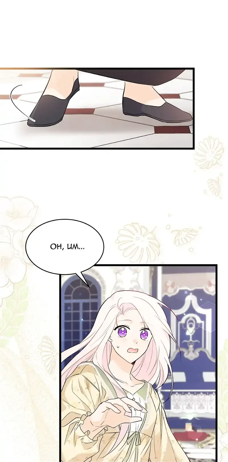 Little Rabbit and the Big Bad Leopard Chapter 52 page 31