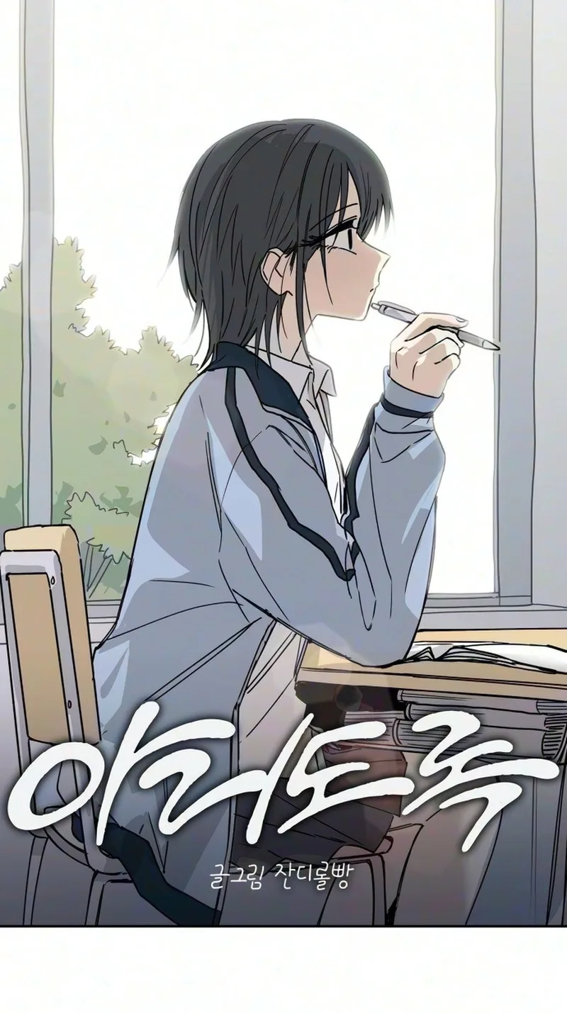 Aching - Manhwa Chapter 28 page 5