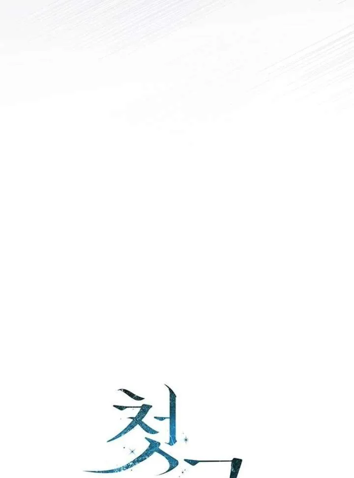 First Confession Chapter 14 page 13