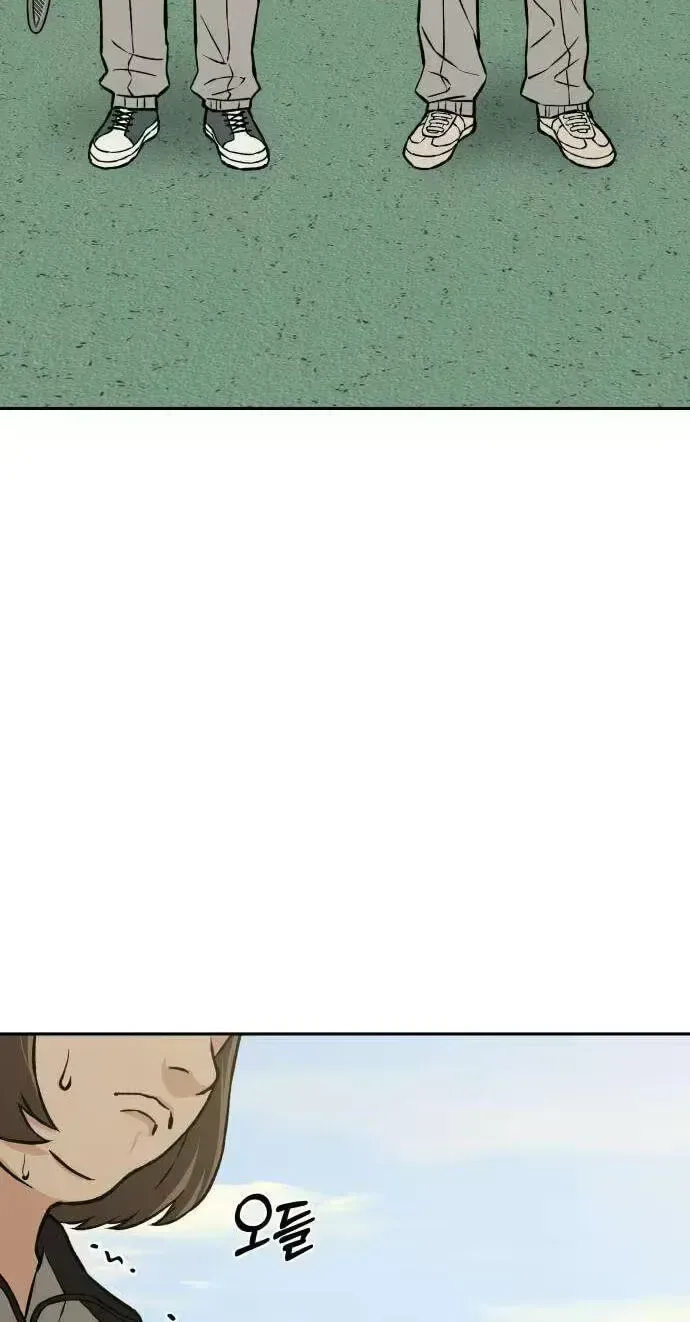 Serim's Golden Rule Chapter 5 page 75
