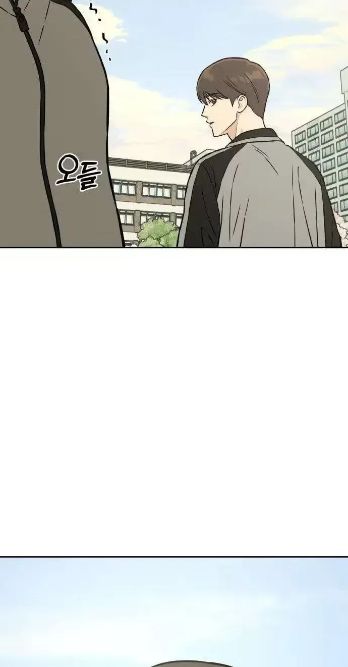 Serim's Golden Rule Chapter 5 page 76