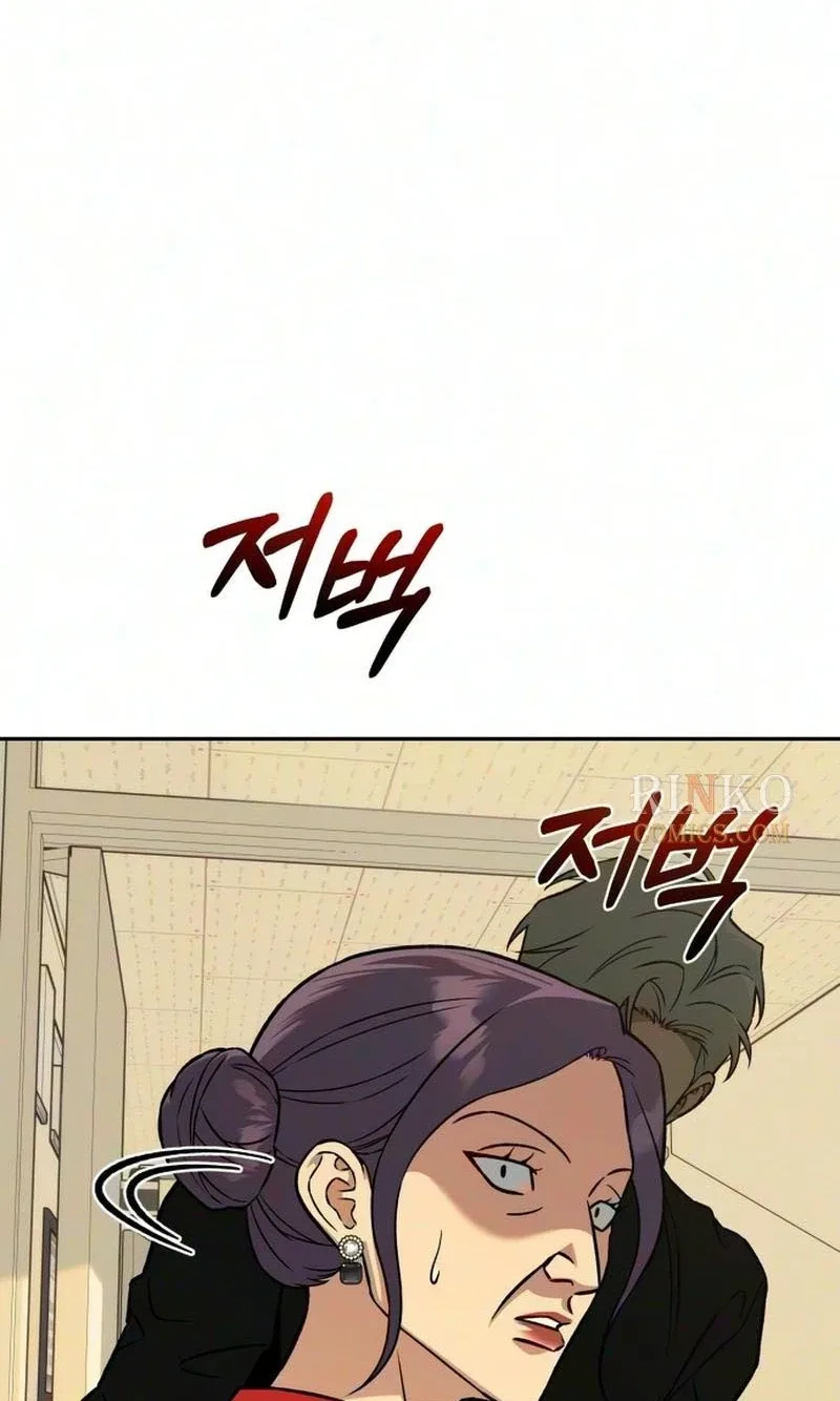 Serim's Golden Rule Chapter 12 page 62