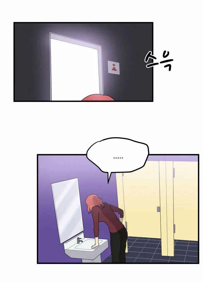 My ID is Gangnam Beauty Chapter 3 page 68