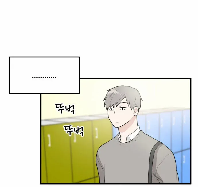 My ID is Gangnam Beauty Chapter 9 page 45