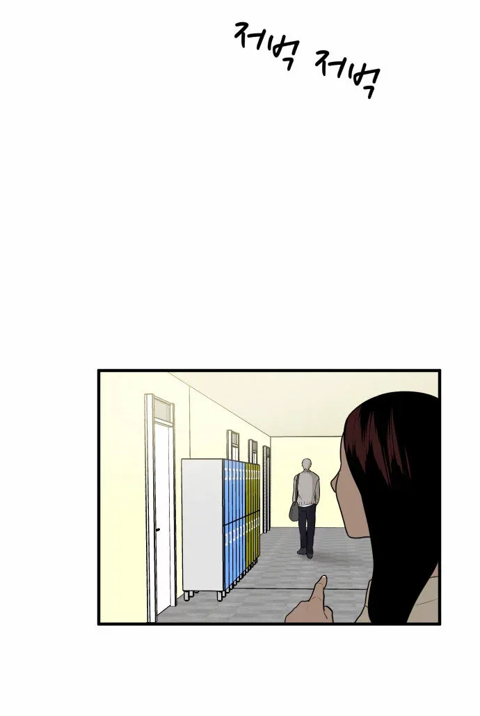 My ID is Gangnam Beauty Chapter 9 page 43