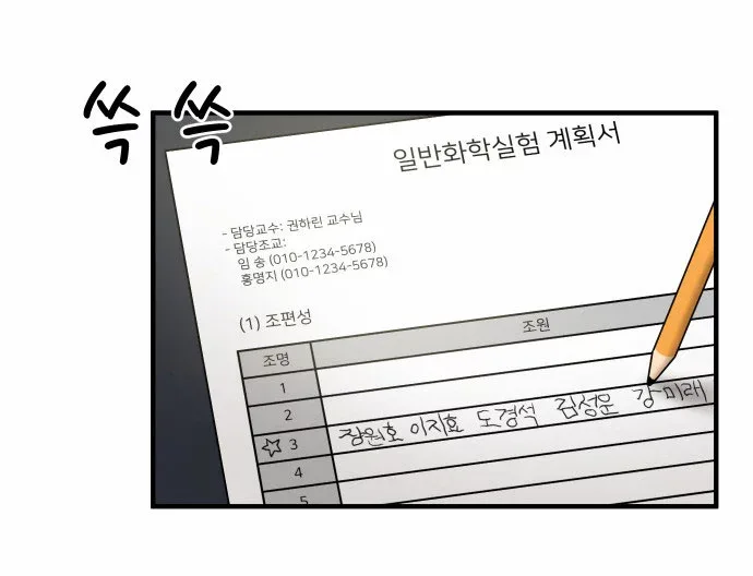 My ID is Gangnam Beauty Chapter 8 page 37