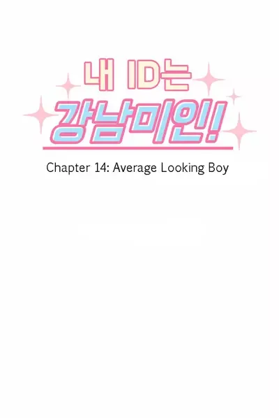 My ID is Gangnam Beauty Chapter 14 page 10