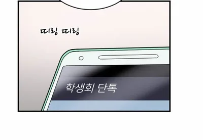 My ID is Gangnam Beauty Chapter 11 page 80