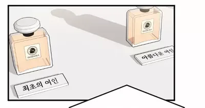 My ID is Gangnam Beauty Chapter 14 page 27