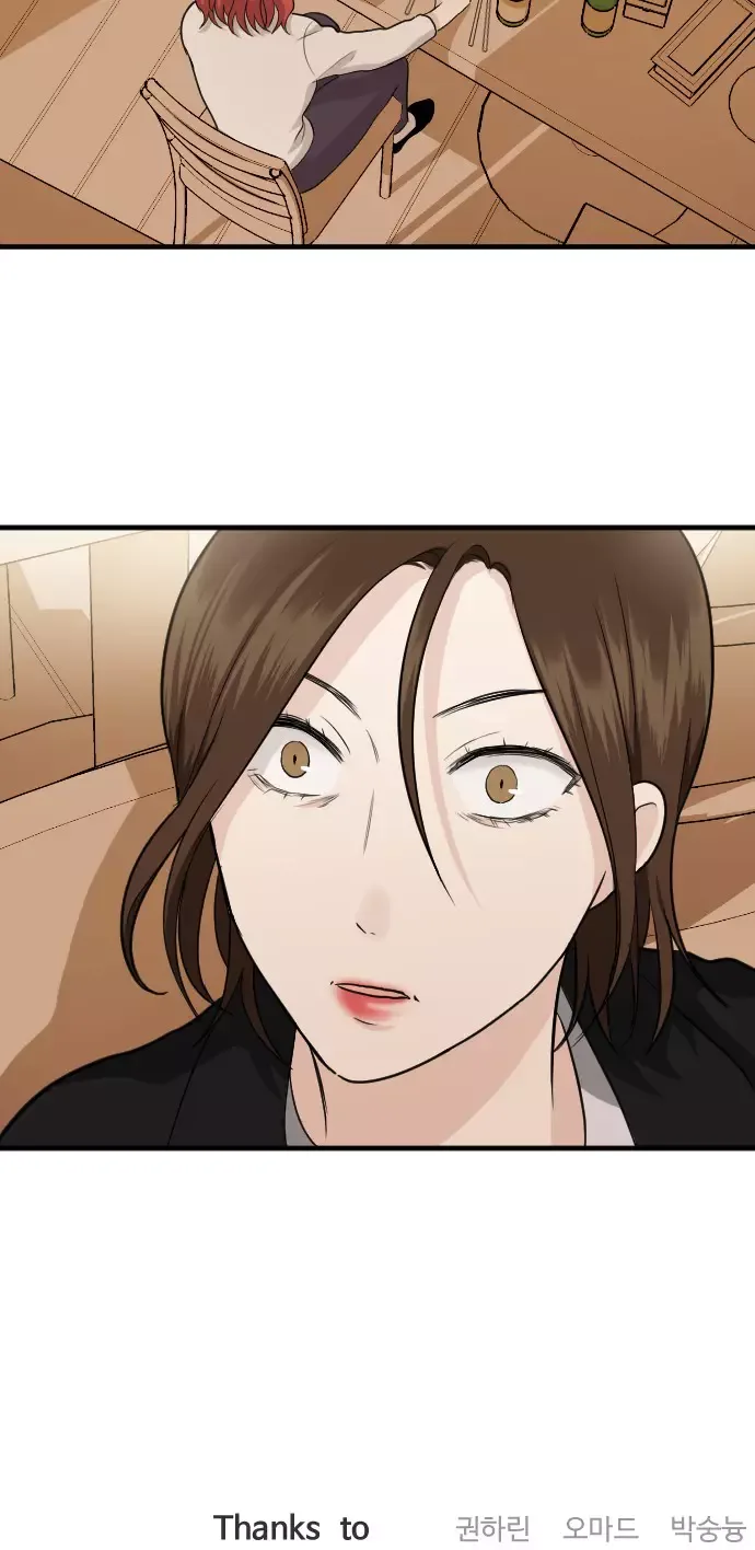 My ID is Gangnam Beauty Chapter 16 page 86