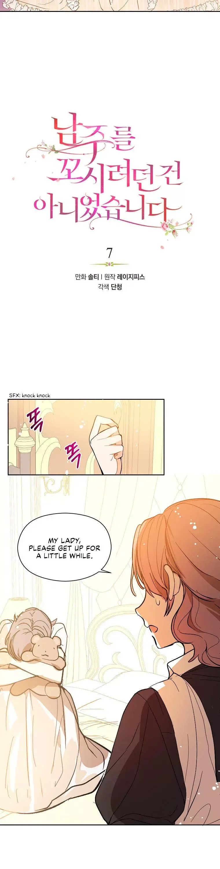 I Didn't Mean to Seduce the Male Lead Chapter 7 page 3