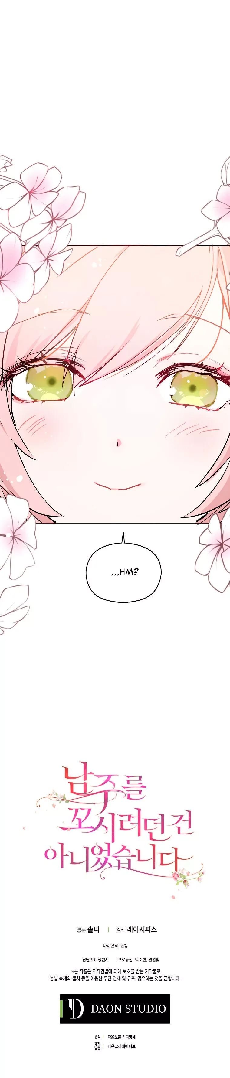 I Didn't Mean to Seduce the Male Lead Chapter 5 page 22