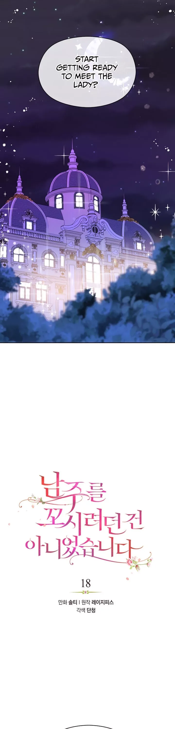 I Didn't Mean to Seduce the Male Lead Chapter 18 page 5